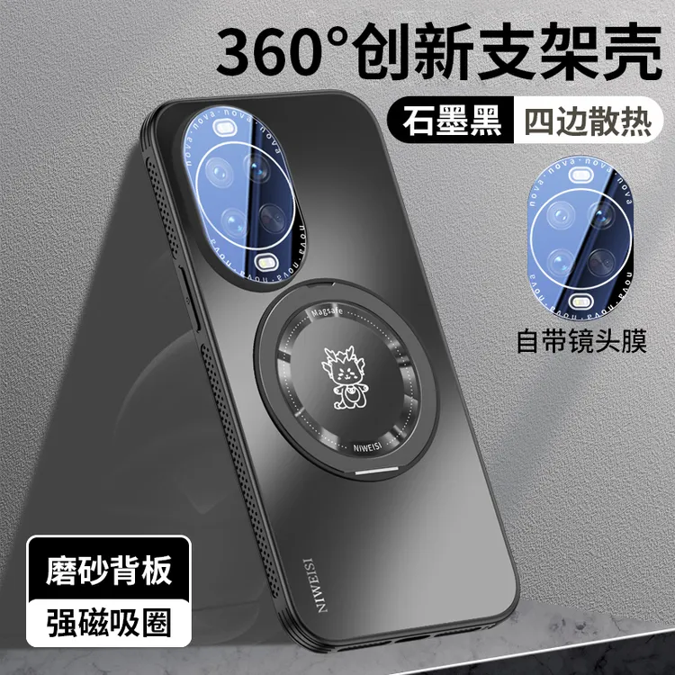 适用华为Nova14手机壳磁吸14uItra散热旋转支架14pro全包防摔保护