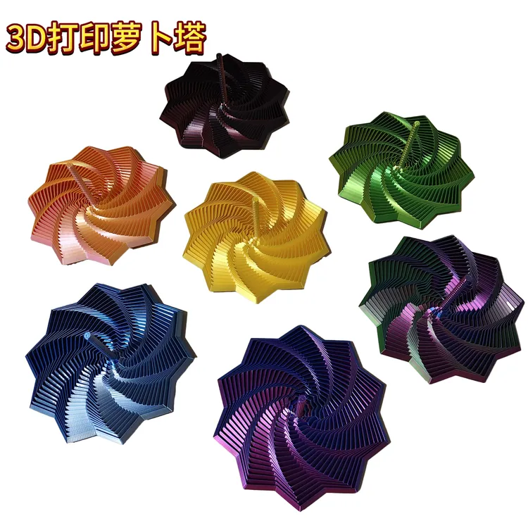 3D打印六边型带手柄螺旋萝卜塔创意解压趣味错觉玩具