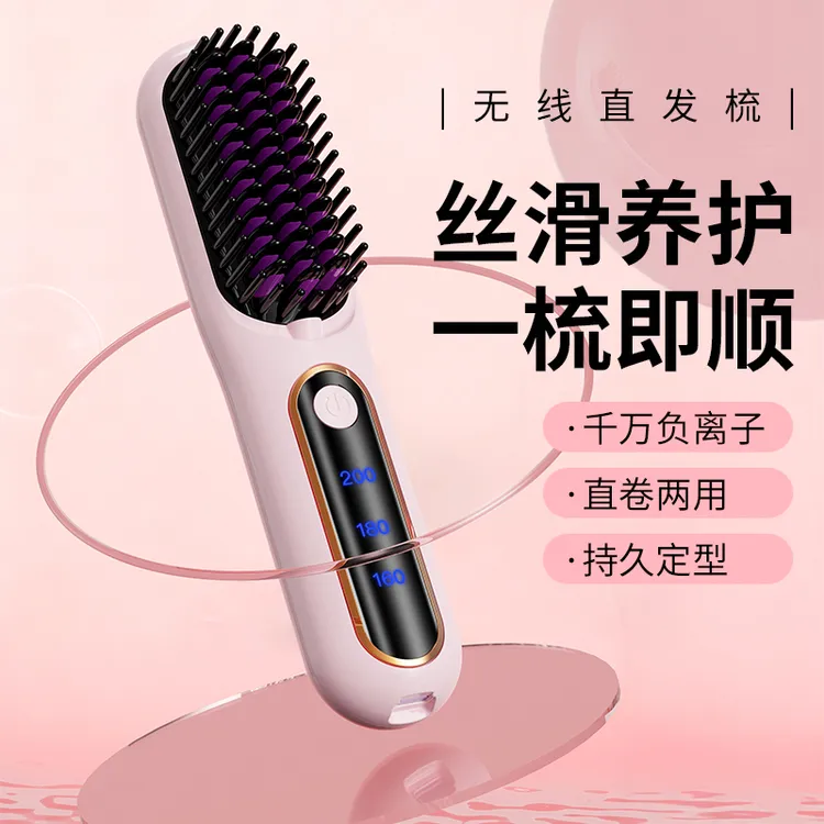 无线直发梳卷发细软直发负离子家用卷发棒夹板持久丝滑梳直不伤发商品图