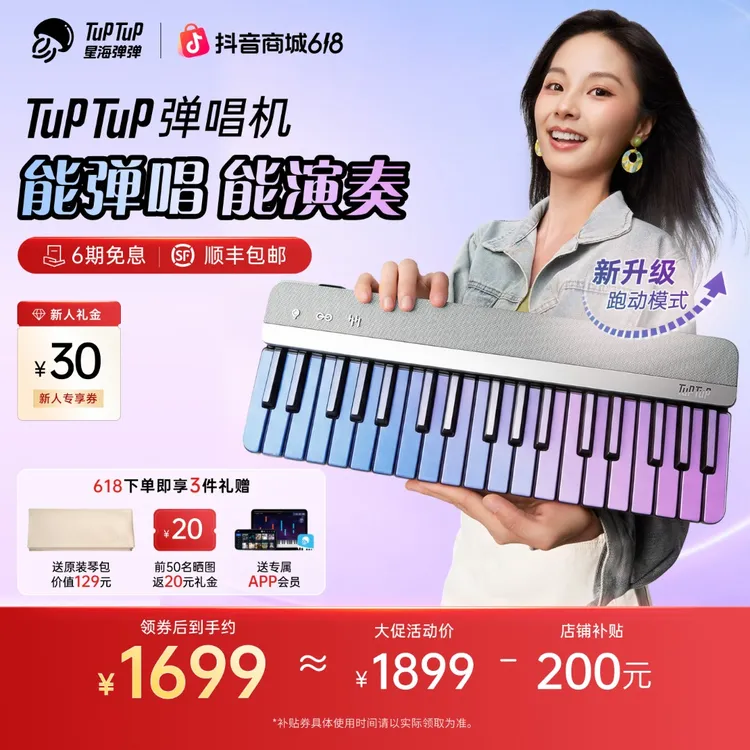 TuPTuP弹唱机便携自动挡电子琴专业MIDI键盘音响初学入门电子键盘商品图