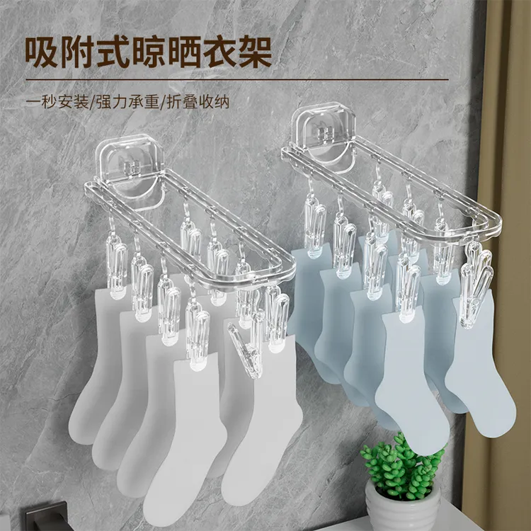 吸盘折叠晾晒衣架免打孔家用衣架壁挂收纳卫生间室内阳台晒袜子