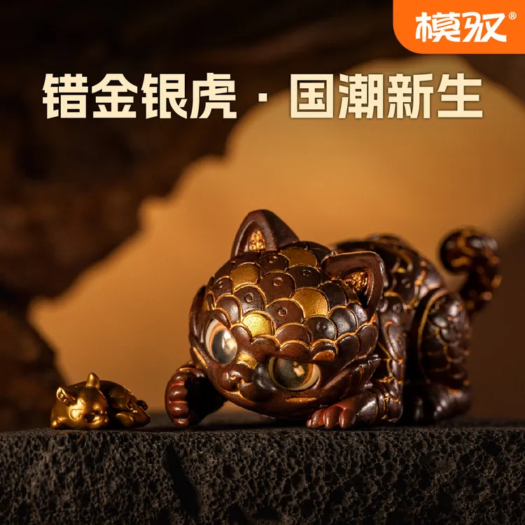 模驭文物小兽第二弹错金银虎吊卡河北博物院错金银虎噬鹿明盒手办