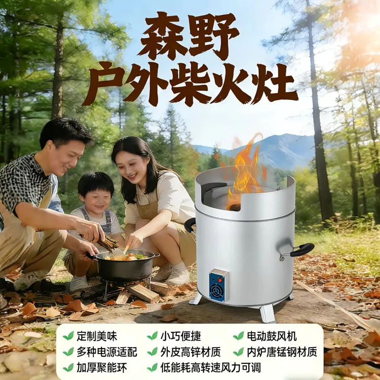 无烟柴火灶家用农村野炊猛火节能