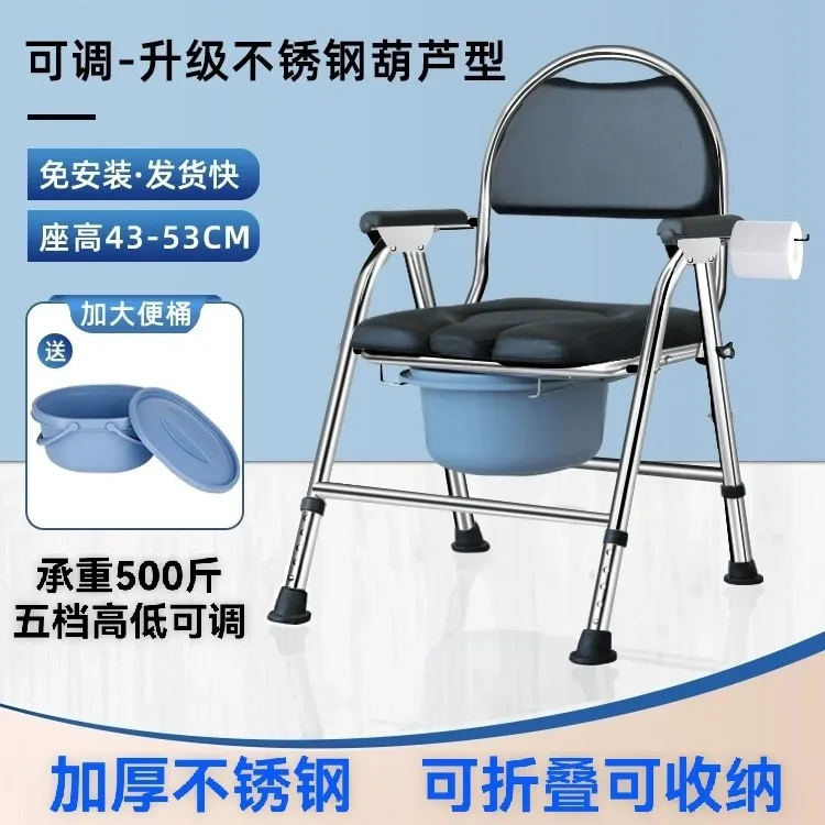 老人坐便器移动马桶凳孕妇家用结实折叠厕所神器便携老年人坐便椅