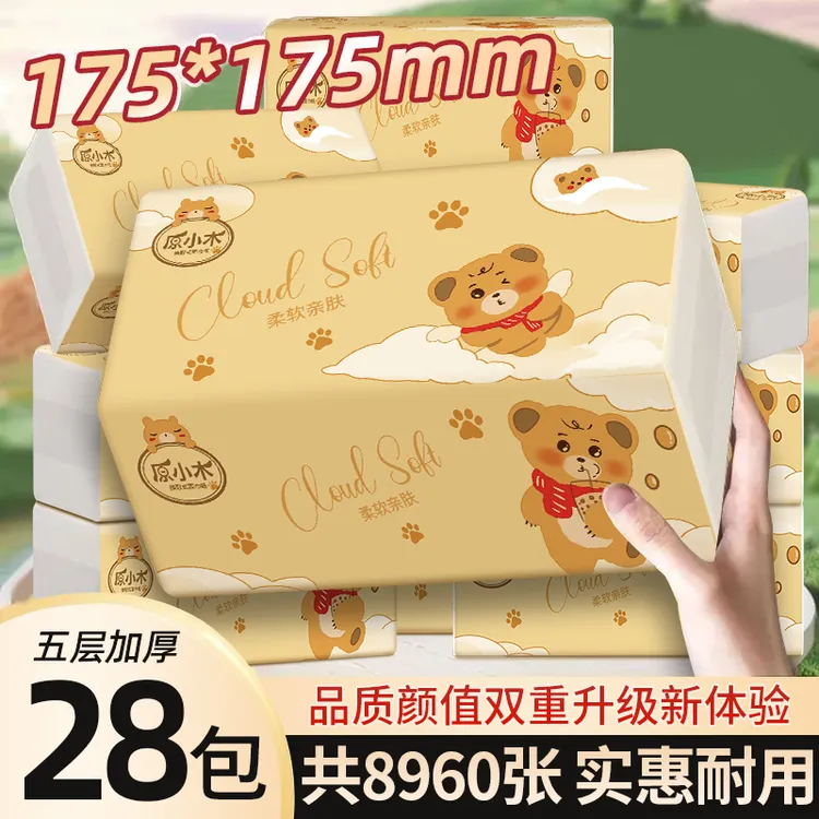 【整箱28包】原小木小黄熊抽纸五层加厚家用餐巾纸实惠装