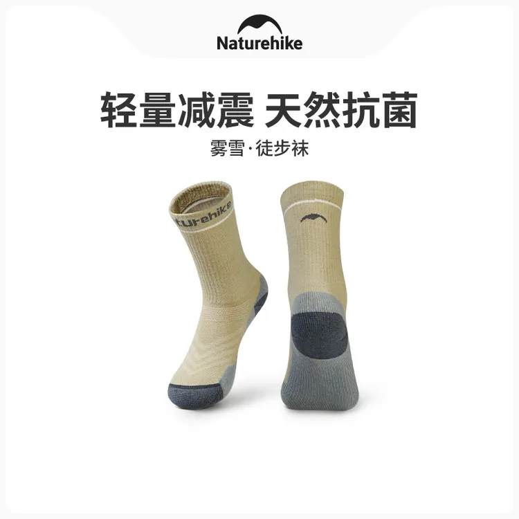 Naturehike挪客美利奴羊毛徒步袜户外登山徒步摩旅运动露营减震