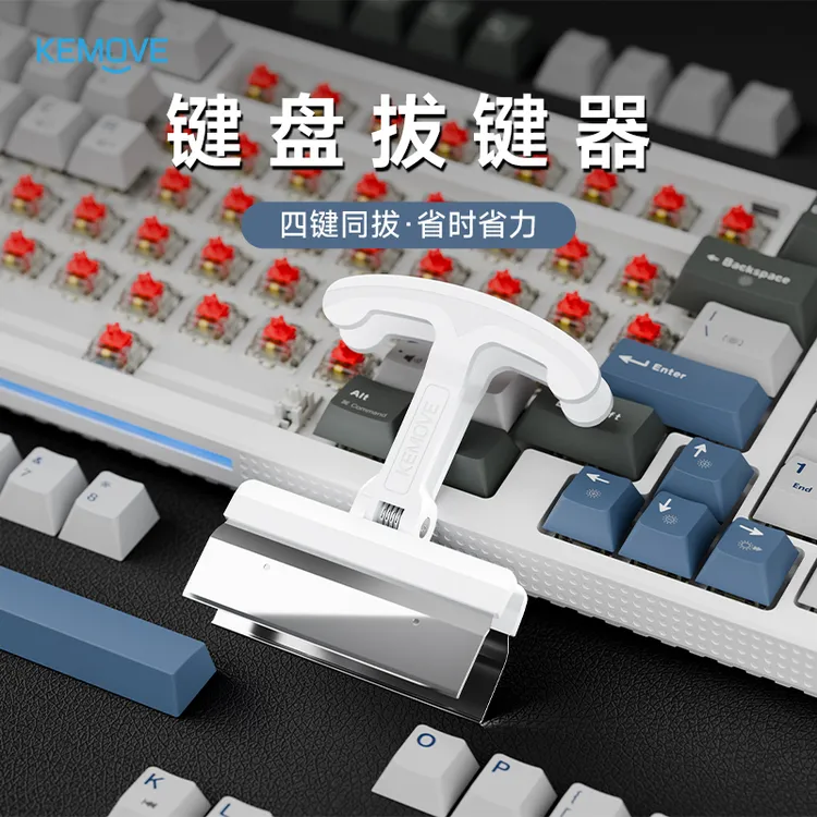 KEMOVEP11-V2拔键夹拔键器拆键帽客制化大号拔键清洁键盘键盘推荐