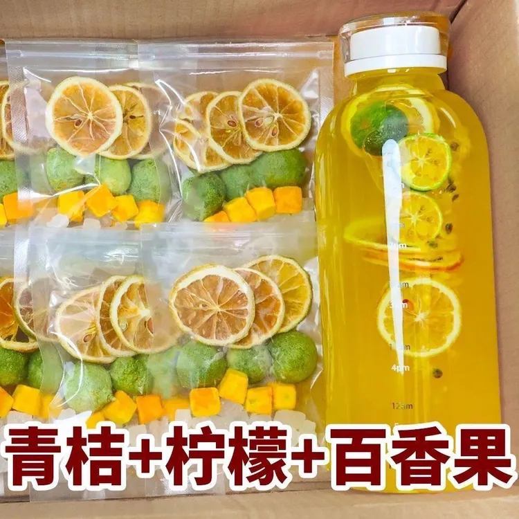 青桔百香果独立包花果茶金桔夏日必备水果茶解暑花茶冲泡组合型