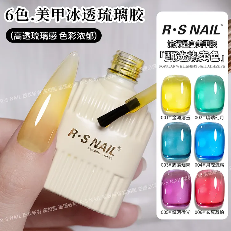 RS-美甲冰透琉璃胶 高透琉璃感 流光指尖 色彩浓郁饱满 流行显白