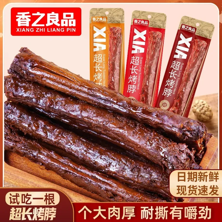 香之良品手撕风干烤脖黑鸭味解馋小吃上班充饥必备休闲麻辣小零食