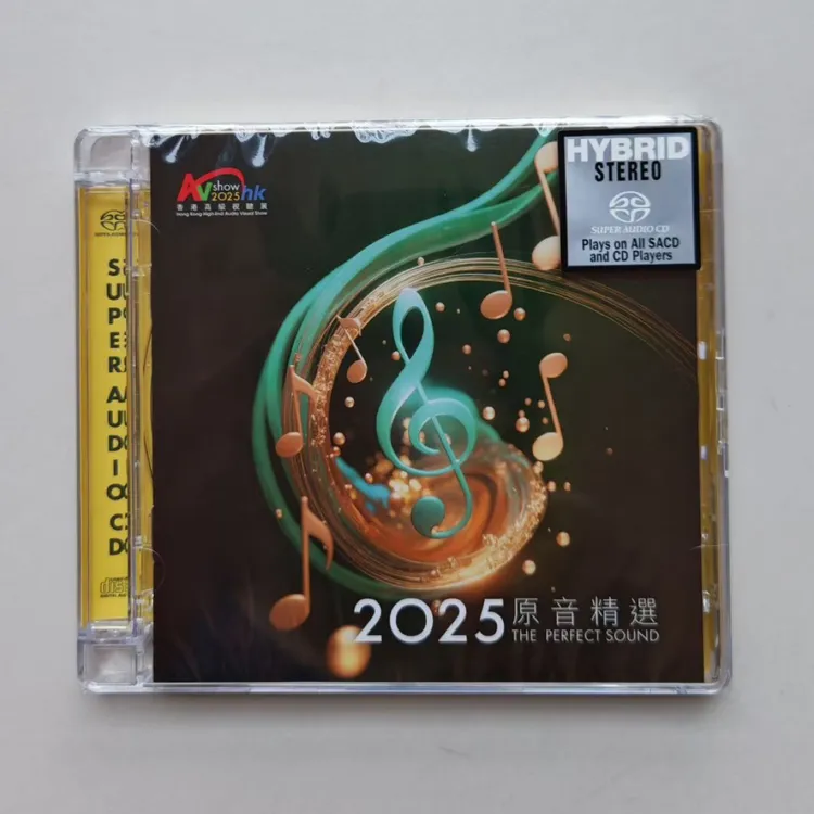 现货 SACD原音精选2025香港高级视听展 纪念碟 双层日压