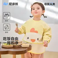 尼多熊2025儿童罩衣秋冬宝宝吃饭围兜防水防脏反穿衣幼儿园饭兜