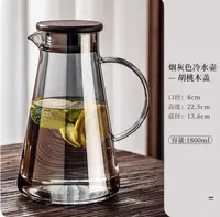 烟灰色冷水壶1800ML