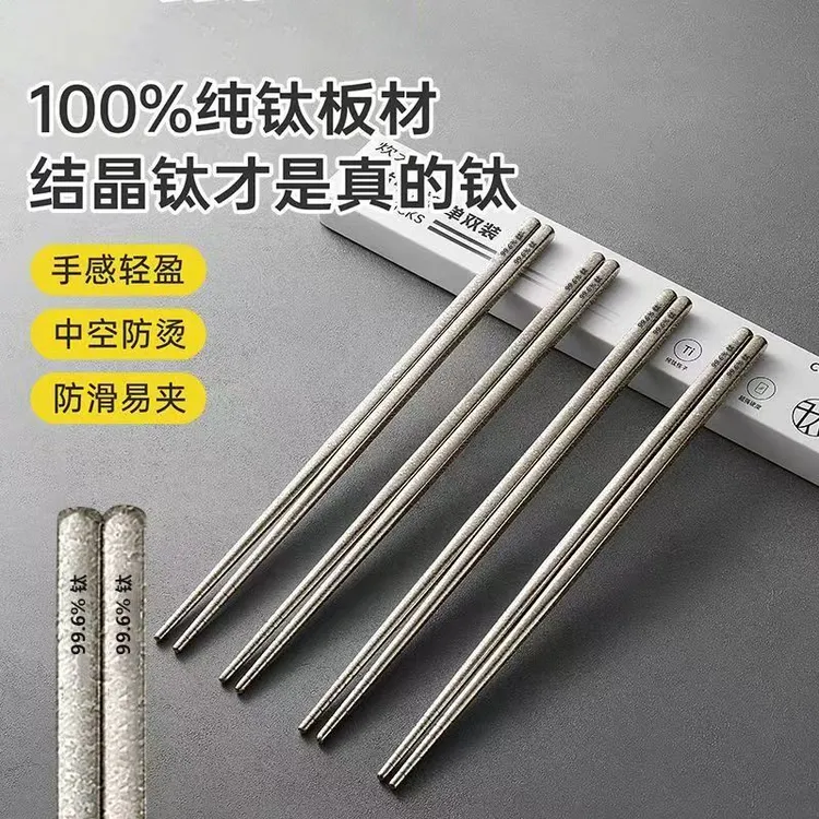 纯钛筷子家用高档餐具防霉家庭筷子防滑耐高温便携筷轻奢筷子