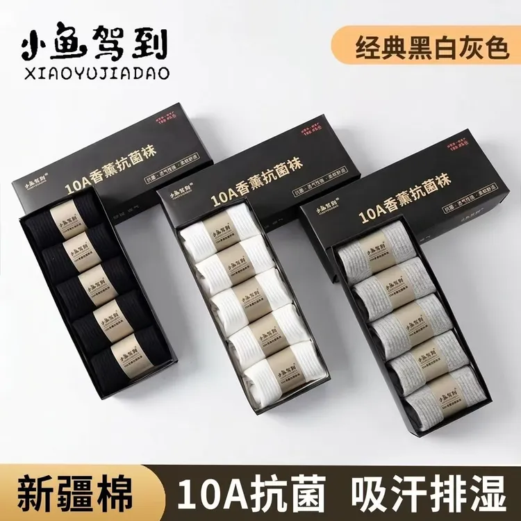 xiaoyujiadao/小鱼驾到【抗菌袜】四季棉袜男女短中筒棉袜商品图