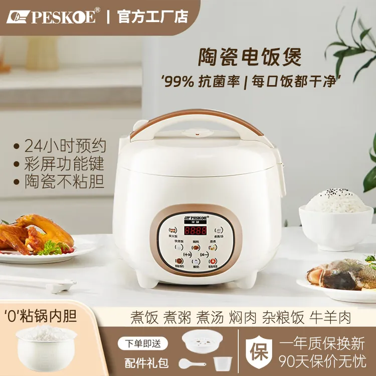 peskoe/半球家用电饭煲2-3人多功能智能预约迷你小型一人食电饭锅