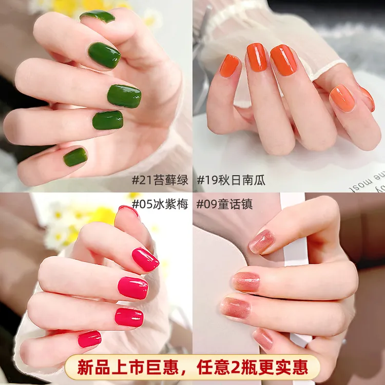 夏天的网红款指甲油免烤速干安全无毒防水可撕持久不美甲胶甲油