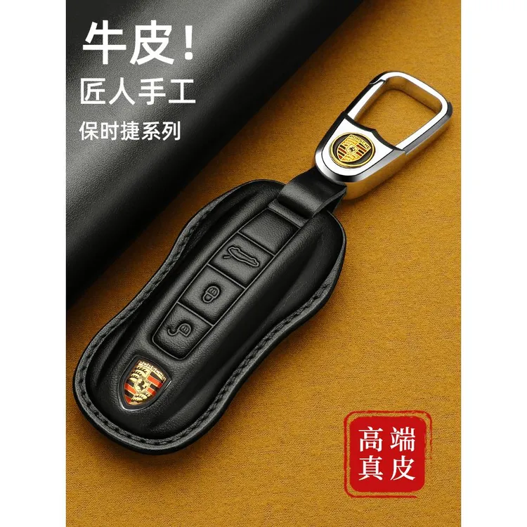 保时捷卡宴钥匙壳真皮911高端壳macan718帕拉梅拉钥匙套牛皮包扣