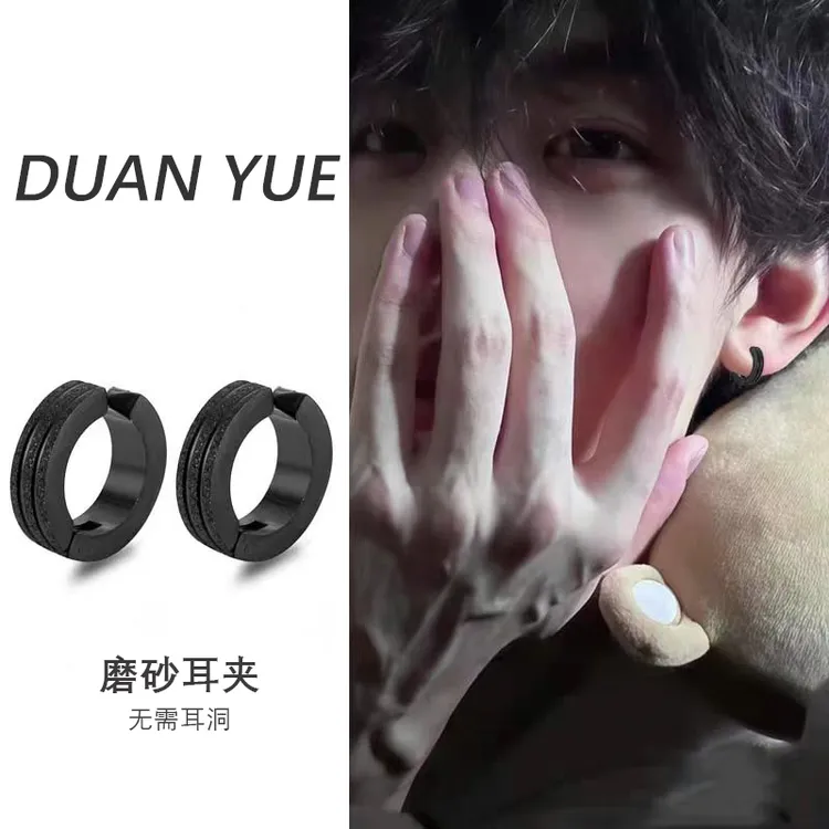 钛钢耳饰 耳夹无耳洞小众高级感男生耳骨夹磨砂时尚个性气质耳饰