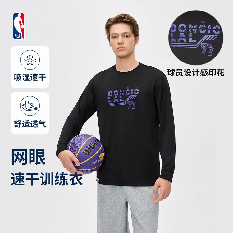 【国家补贴】NBA官方秋季26新款东契奇哈登库里篮球网眼透气长袖T恤