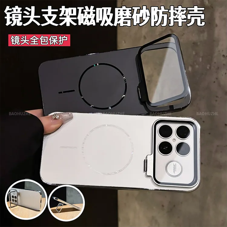 合金镜头支架适用红米k90/k90Promax手机壳磁吸磨砂电镀全包防摔