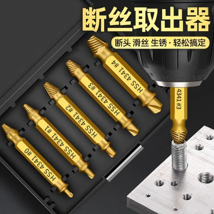断头螺丝取出器万能取短头螺丝工具取丝器反滑丝牙拆除断丝取出器