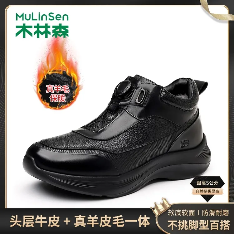 【真羊皮毛一体·金标系列】线下臻品 冬季加绒保暖商务运动男士皮鞋