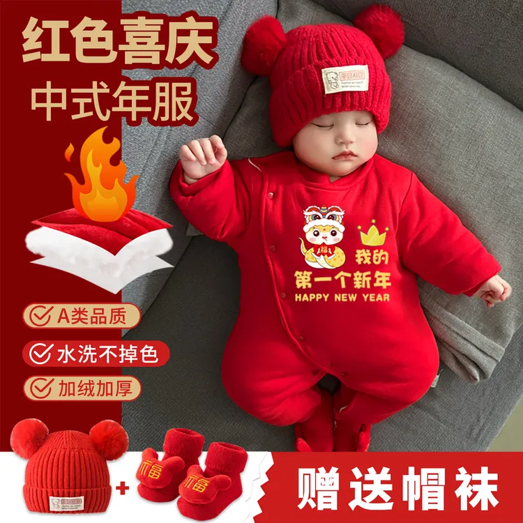 新生婴儿过年拜年服满月百天宝宝红色连体衣加绒加厚夹棉秋冬季装