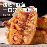 【大侠海鲜】铁板鱿鱼烤肠 深海章鱼肠 250g/包 到手7包 顺丰包邮