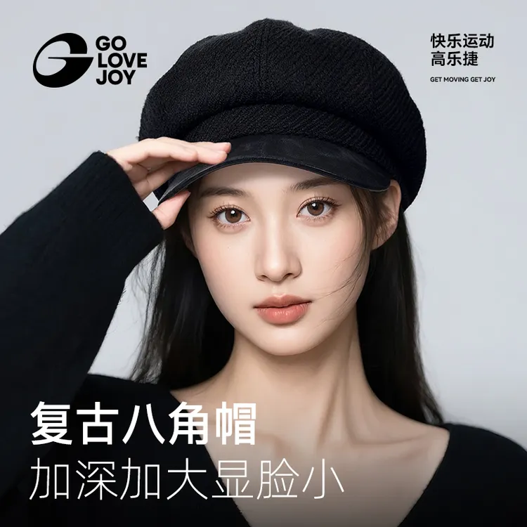 GOLOVEJOY高乐捷小香风保暖帽子女秋冬氛围感休闲百搭针织八角帽