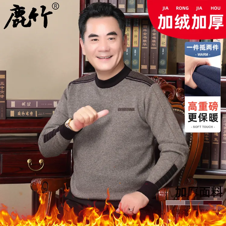 【加绒加厚】爸爸装冬季保暖针织衫中老年人男士毛衣圆领打底衫内搭