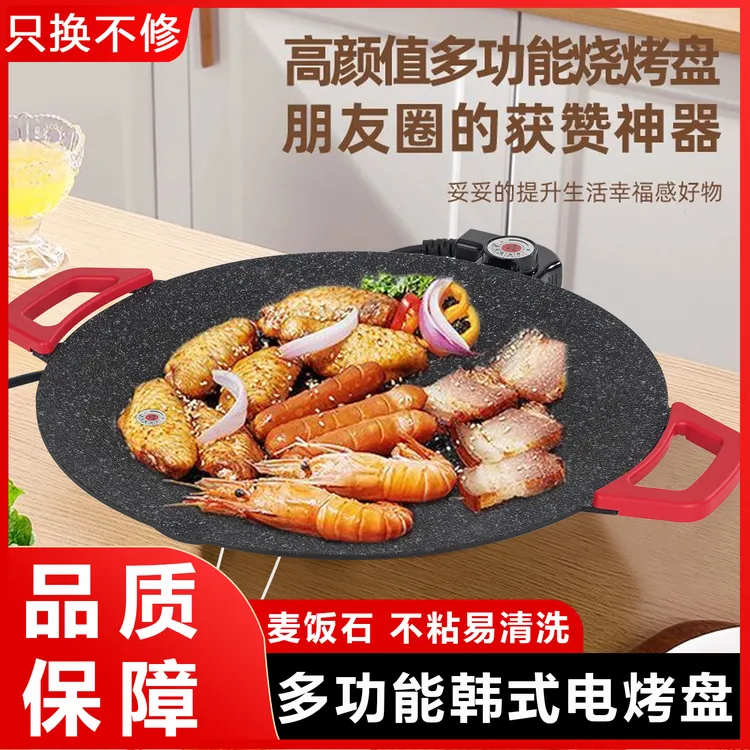 烧烤多功能电烤盘家用烤肉盘不粘韩式烧烤炉无烟烤肉锅2人-8人