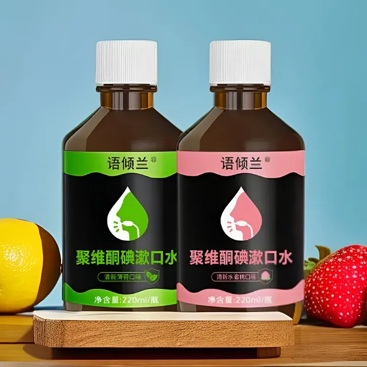 聚维酮碘漱口水清新口气抑菌除口臭护理口腔环境持久留香220ML-Q