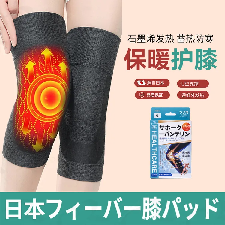 日本石墨烯发热保暖护膝防寒弹力无痕防护膝盖护腿护膝空调房NN