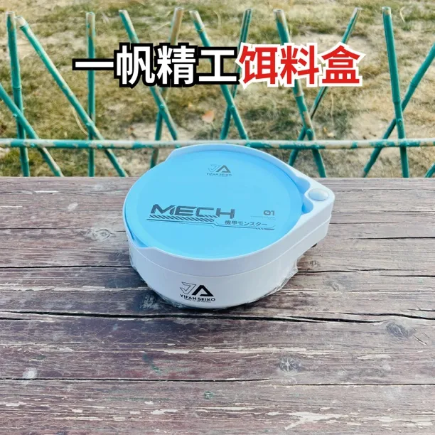 一帆精工饵料盒双层饵料盆立钩全磁拉饵盘散炮盆饵料竞技开饵盆