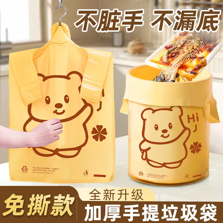 加厚背心垃圾袋手提式大号厨房专用防漏一次性塑料袋学生宿舍可爱