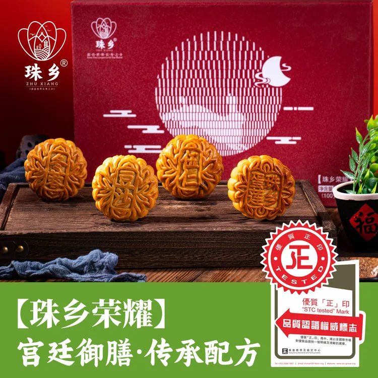 广西珠乡月饼·珠乡荣耀·广式月饼礼盒装伍仁火腿蛋莲果蓉月600g