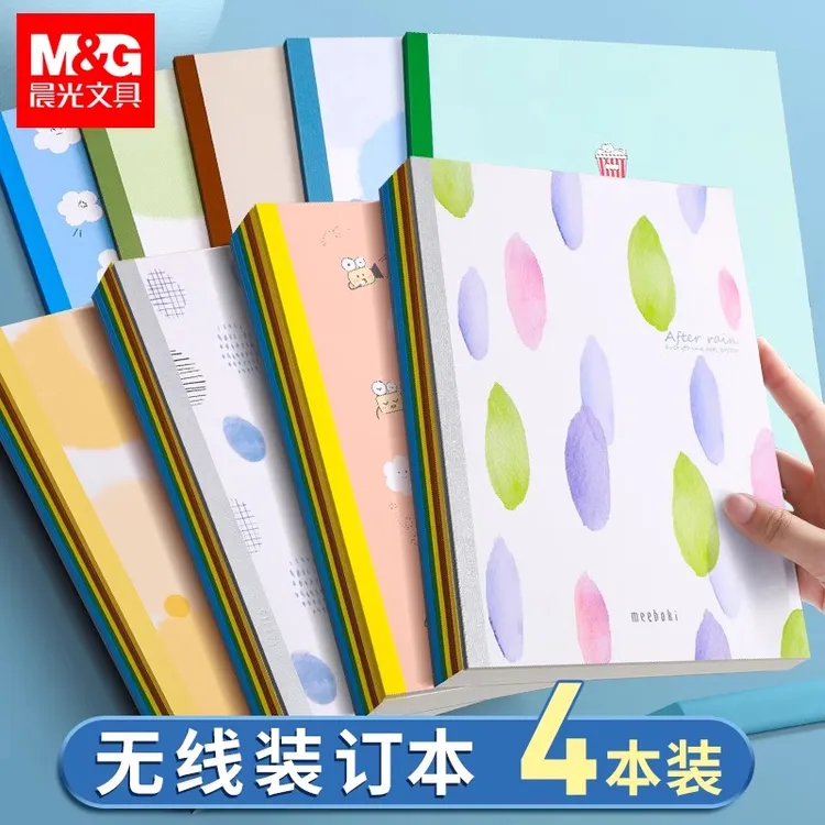 【meeboki双倍速滑本】晨光无线装订本加大B5加厚笔记本耐用