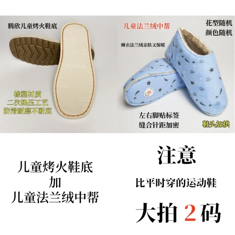 【买5送1】手工编织毛线棉鞋材料包儿童烤火鞋底法兰绒儿童棉鞋帮