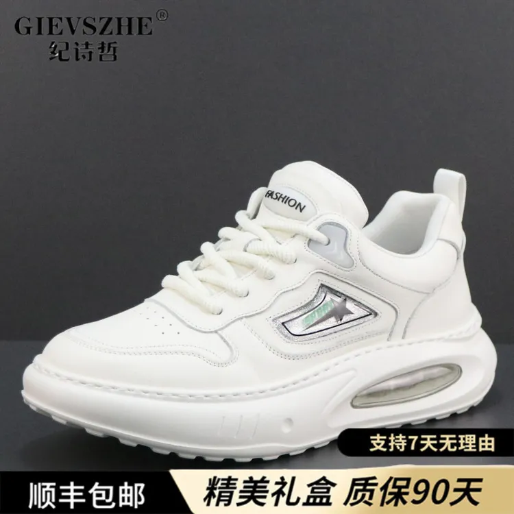 纪诗哲小白鞋真皮透气潮流老爹鞋新款男鞋厚底轻便百搭休闲运动鞋