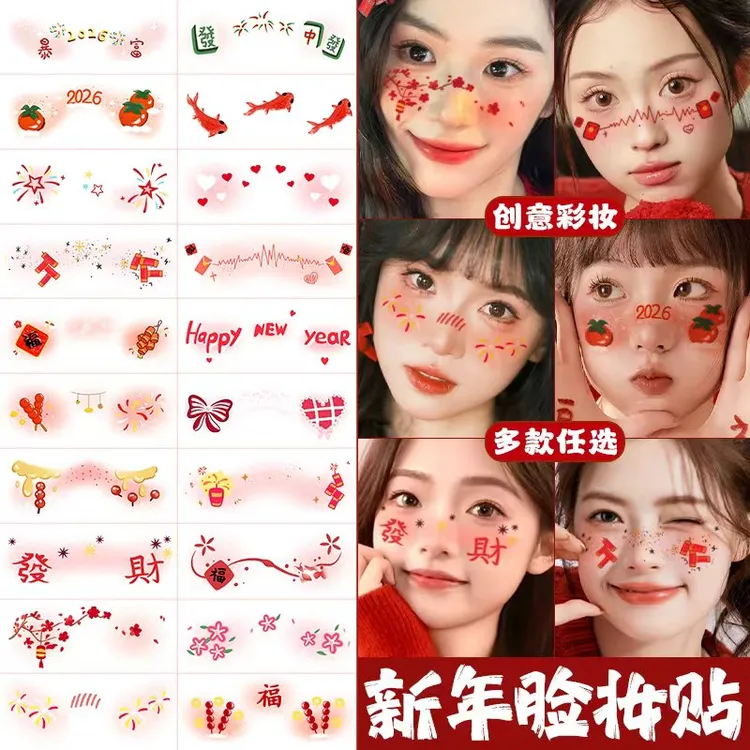 新年跨年妆容脸贴纹身贴纸 甜心少女腮红妆COS儿童国风发财中国结