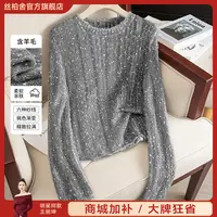 丝柏舍2025绵羊毛秋新设计感亮片挑染渐变高级灰针织衫S53K3014Z