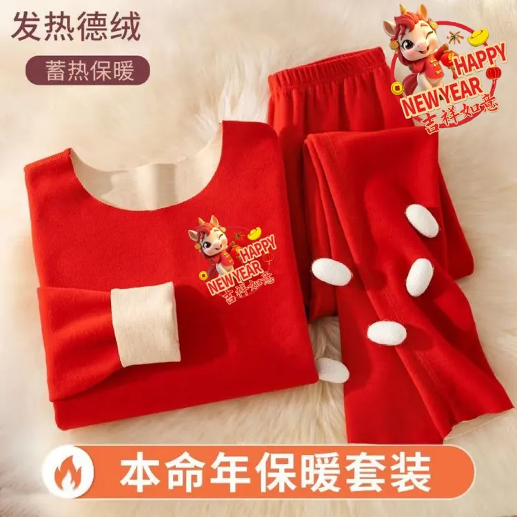 儿童秋衣裤套装男女童本命年红色保暖衣德绒马年新年喜庆大红无痕