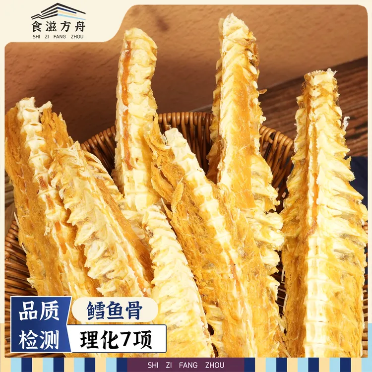 赵麻麻精选深海鳕鱼骨纯天然海鲜干货无添加自晒海货煲汤浓汤首选