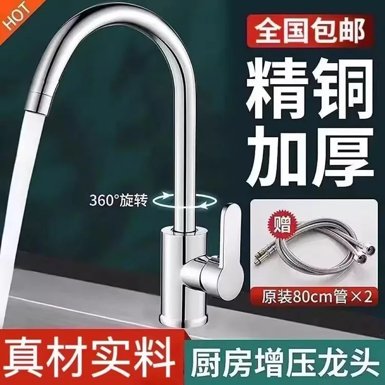 官方正品厨房冷热旋转水龙头两用铜芯防溅水万向水槽水龙头洗菜盆