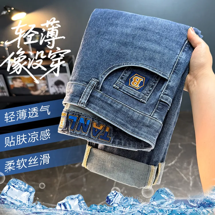 2025夏季爆款男士牛仔长裤亲肤百搭刺绣小直筒韩版裤子男8815