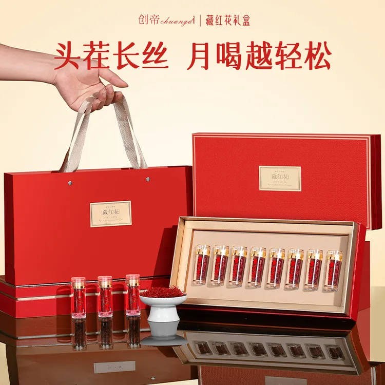 过年年货藏红花礼盒送礼长辈礼物西藏特级正品妈妈丈母娘补品礼品