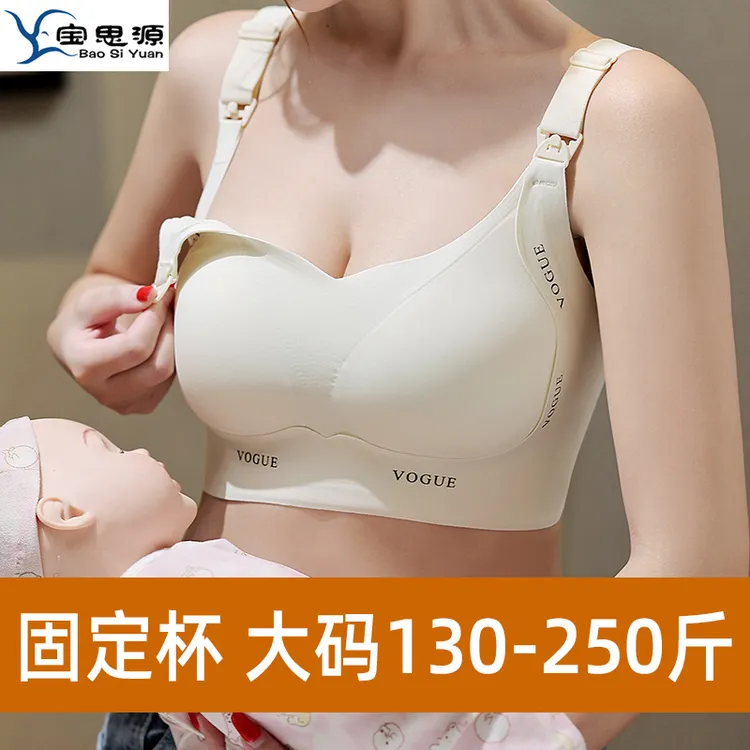 100-240斤防下垂收副乳聚拢文胸无痕