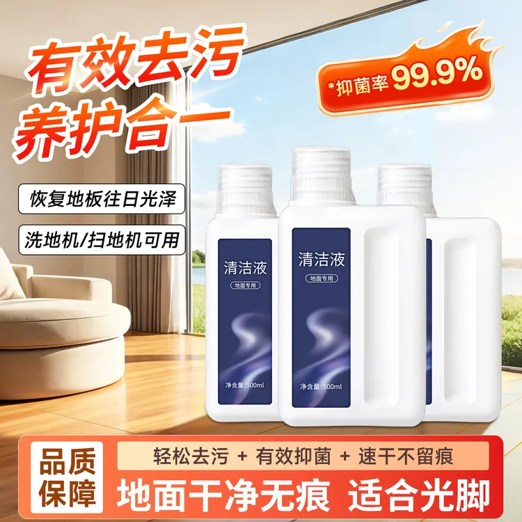 克鲁克适用于追觅洗地机清洁液H12S耗材H11MAX配件M13清洗剂W10S
