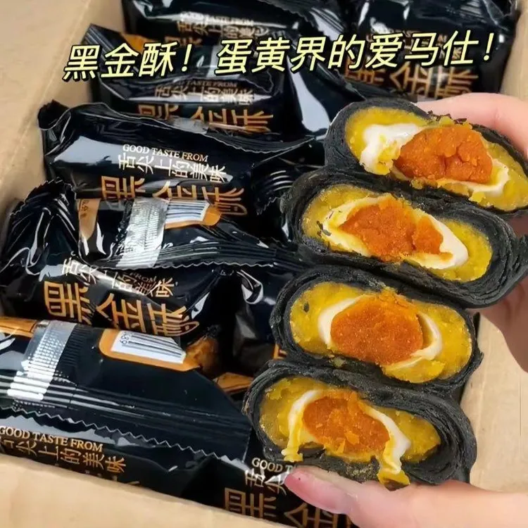 黑金酥网红零食糕点咸蛋黄雪媚娘香甜酥软夹心办公室代餐零食